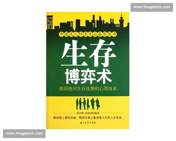 围绕身体对抗展开的竞技策略训练与心理博弈全景解析方法与实战案例