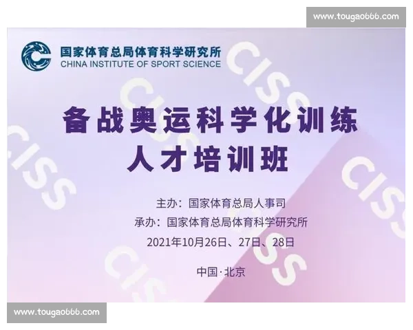 体育竞技训练科学化方法与体能技能全面提升策略研究