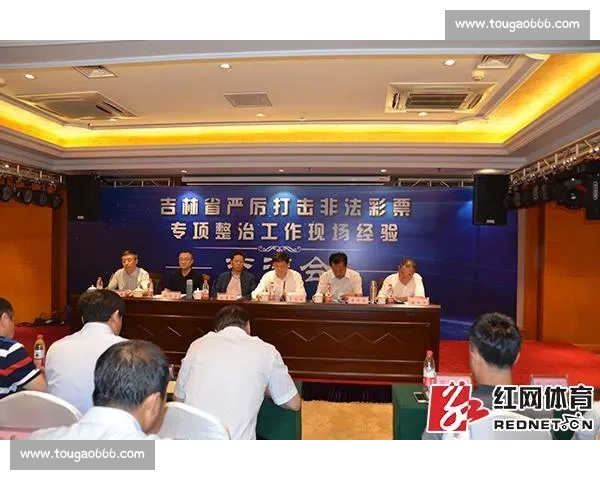 体育赛事公平与秩序保障的全程监督管理研究与实践探索