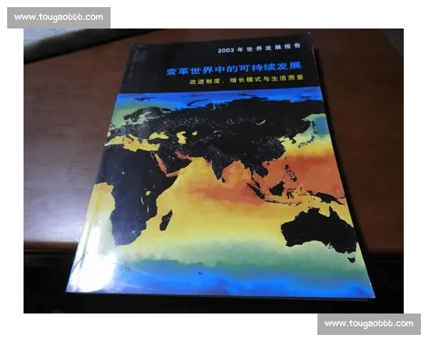 体育管理环境变革下的组织运营策略与可持续发展研究 体育管理环境变革下的组织运营策略与可持续发展研究