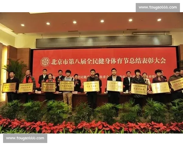完善体育管理制度促进全民健身与竞技体育协调发展的策略研究 完善体育管理制度促进全民健身与竞技体育协调发展的策略研究